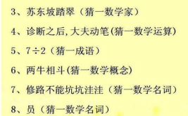 儿童灯谜100条简单及答案,智慧童年欢乐时光