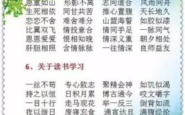 数字成语一到十大全,从一到十的成语智慧